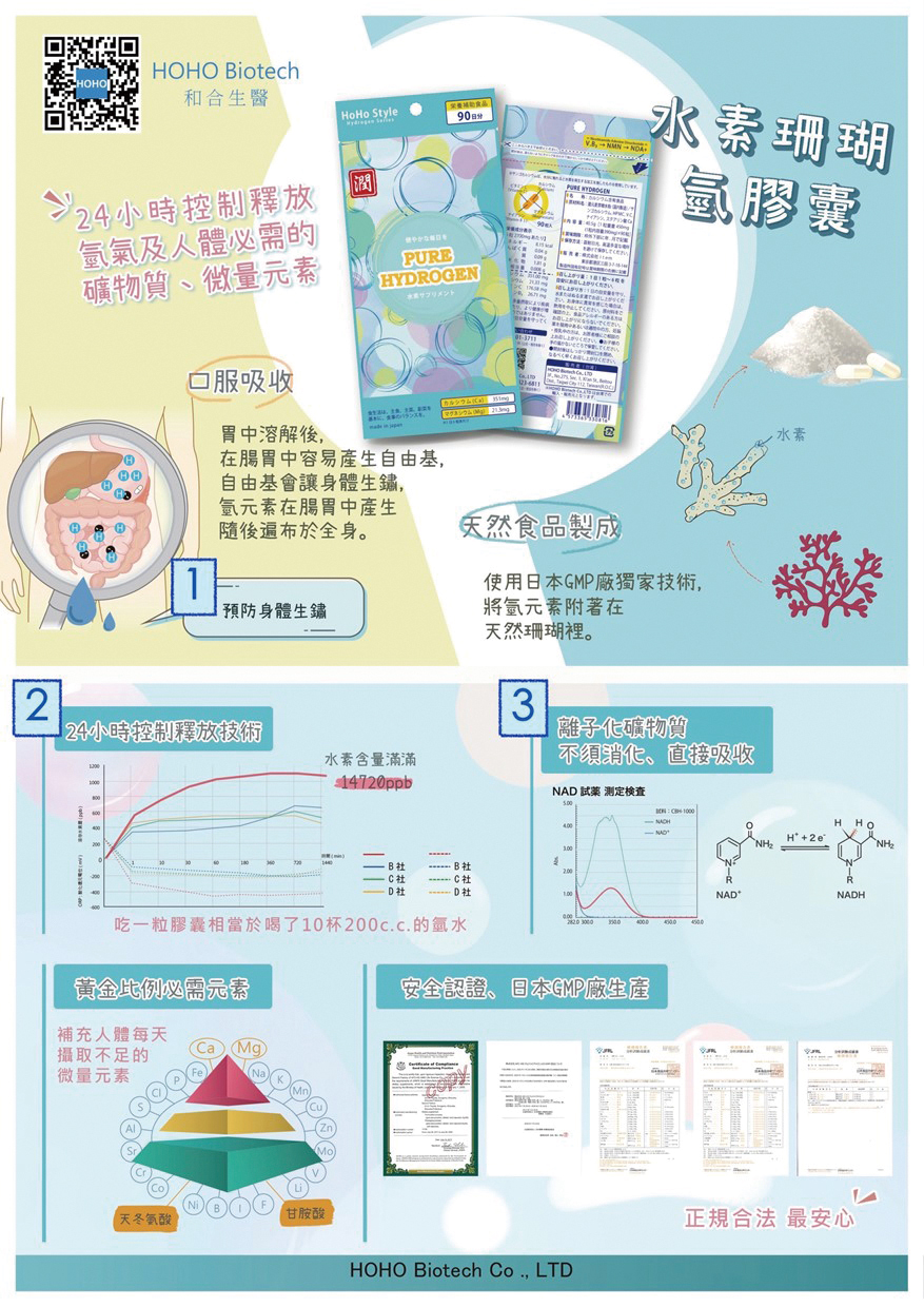 如何讓自體免疫病患優雅變老